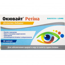 Okyuvayt Retina of the capsule for health of sight and protection of vessels of a retina 2 blisters on 15 pieces