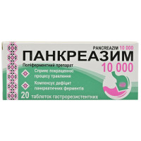 Панкреазим 10000 табл. гастрорез. №20