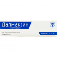 Dalmaksin ointment 20mg/g of a tube of 25 g