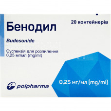 Бенодил сусп. д/распыл. 0,25мг/1мл конт. 2мл №20