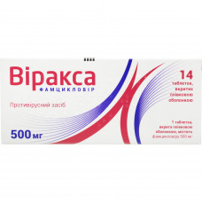 Виракса табл. п/о 500мг №14