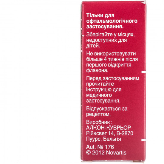 Вігамокс кап. оч. 0,5% фл. 5мл