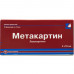 Метакартин р-р орал. 2г/10мл фл. 10мл №10