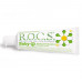 R.O.C.S toothpaste. (Roks) the nursery from 0 to 3 years Gentle leaving the Fragrant camomile of 45 g