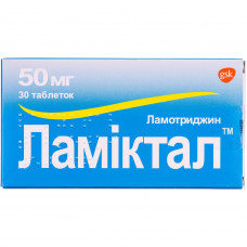 Ламиктал табл. 50мг №30