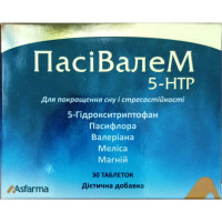 Пасивалем 5-HTP таблетки для улучшения сна и стрессостойкости упаковка 30 шт