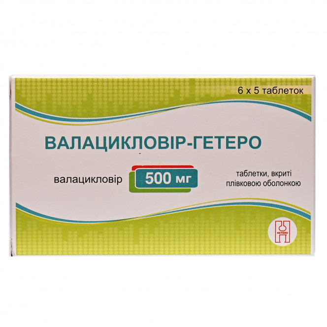 Валацикловир-Гетеро табл. п/о 500мг №30