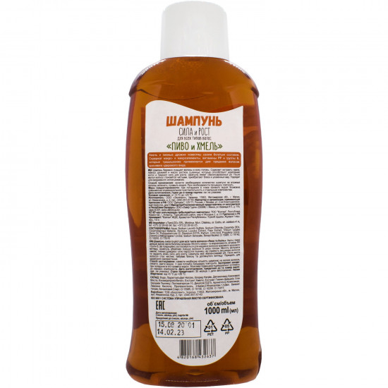 Shampoo for hair of BIO NATURELL (Biot Natourel) force and growth Beer and hop of 1000 ml