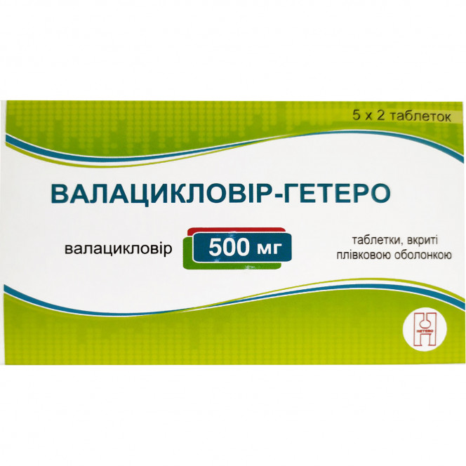 Валацикловир-Гетеро табл. п/о 500мг №10