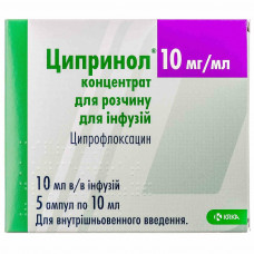 Tsiprinol konts. for solution for inf. 10 mg/ml of amp. 10 ml No. 5