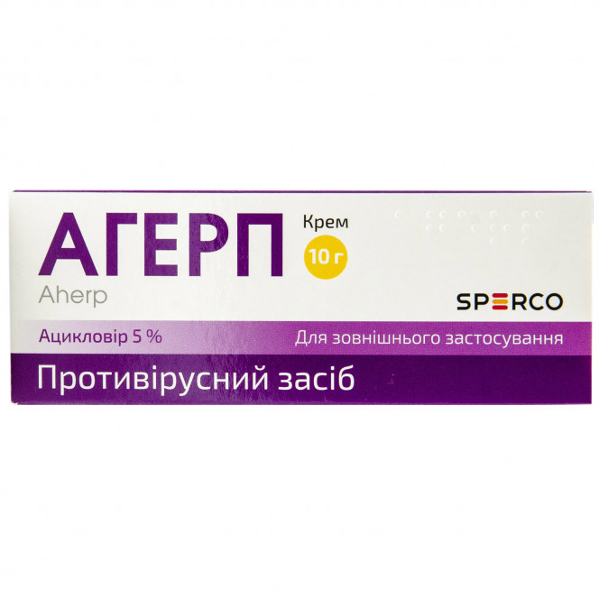 Агерп крем 5% туба 10г