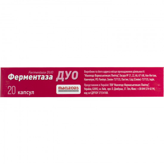 Ферментаза Дуо капсули панкреатину з альфа-галактозидазою упаковка 20 шт