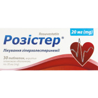 Rozister of the tab. of p/o of 20 mg No. 30