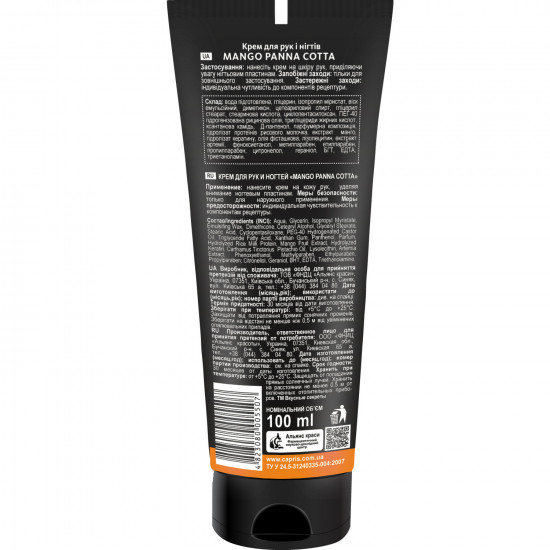 Mango Panna Cotta Energy hand and nail cream (Energy) of 100 ml