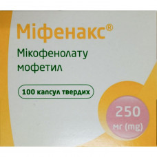 Мифенакс капс. 250мг №100