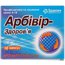 Arbivir-Zdorovye kaps. 100 mg No. 10