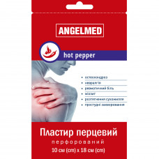 Пластырь Перцовый Angelmed (АнгелМед) перфорированный размер 10 см х 18 см 1 шт