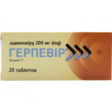 Gerpevir of the tab. of 200 mg No. 20