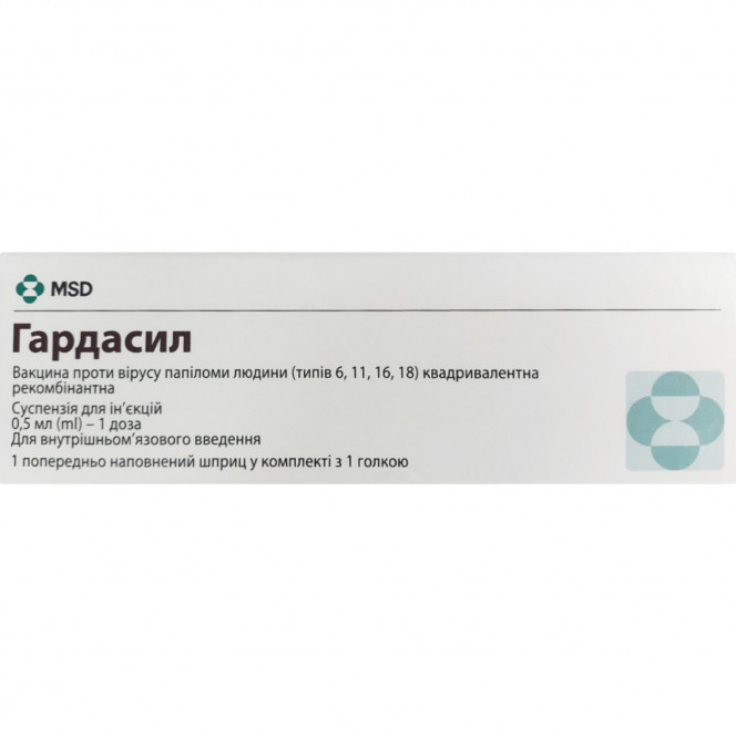 Гардасил вакцина сусп. д/ин. 1доза шприц 0,5мл №1