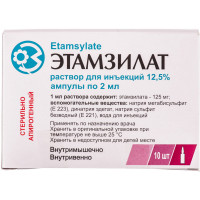 Etamsylate solution for infection. 12.5 amp %. 2 ml No. 10