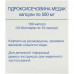 Hydroxurea kaps. 500 mg No. 100