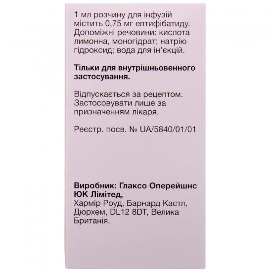 Интегрилин р-р д/инф. 0,75мг/мл фл. 100мл №1