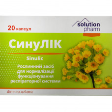 Синулик капс. №20 Solution Pharm