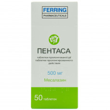 Пентаса табл. 500мг №50