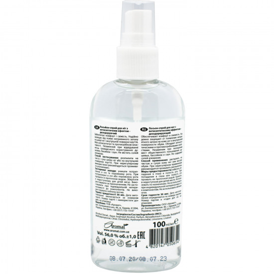 Leg lotion (spray) the Healer with an antiseptic effector deodorizing 100 ml