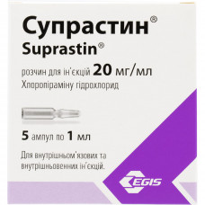 Suprastinum solution for infection. 20 mg of amp. 1 ml No. 5