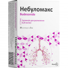 Небуломакс сусп. д/распыл. 0,25мг/мл конт. 2мл №20