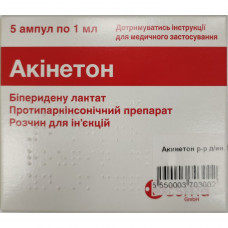 Akinetonum solution for infection. 5mg/ml amp. 1 ml No. 5 ***