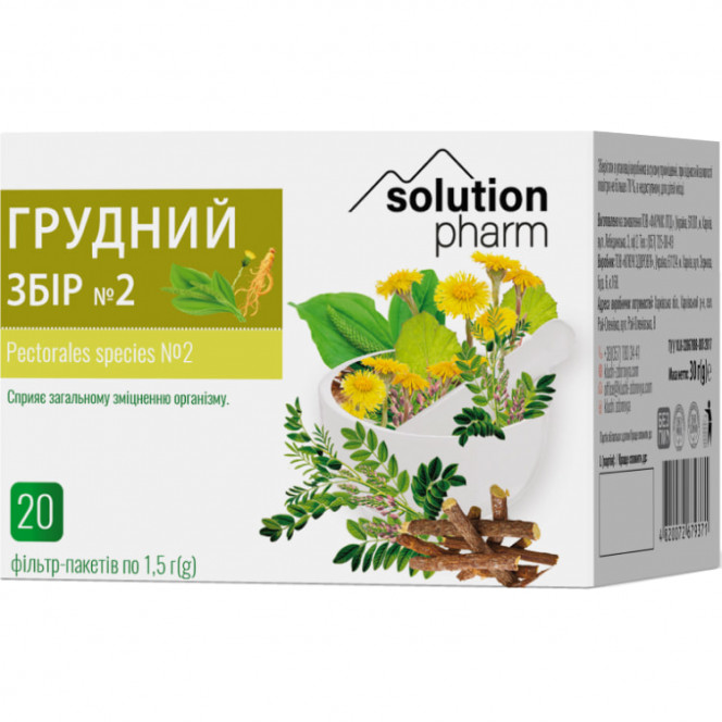 Грудной сбор №2 фильтр-пакет 1,5г №20 Solution Pharm