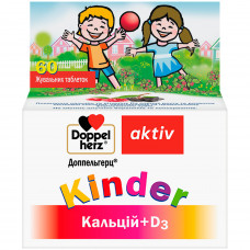 Доппельгерц Актив Kinder Кальций + D3 для детей таблетки жевательные флакон 60 шт