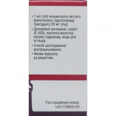 Irinovista konts. for solution for inf. 20mg/ml fl. 15 ml (300 mg) No. 1 ***