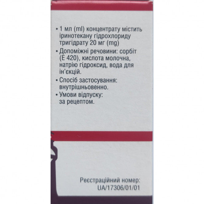 Irinovista konts. for solution for inf. 20mg/ml fl. 15 ml (300 mg) No. 1 ***