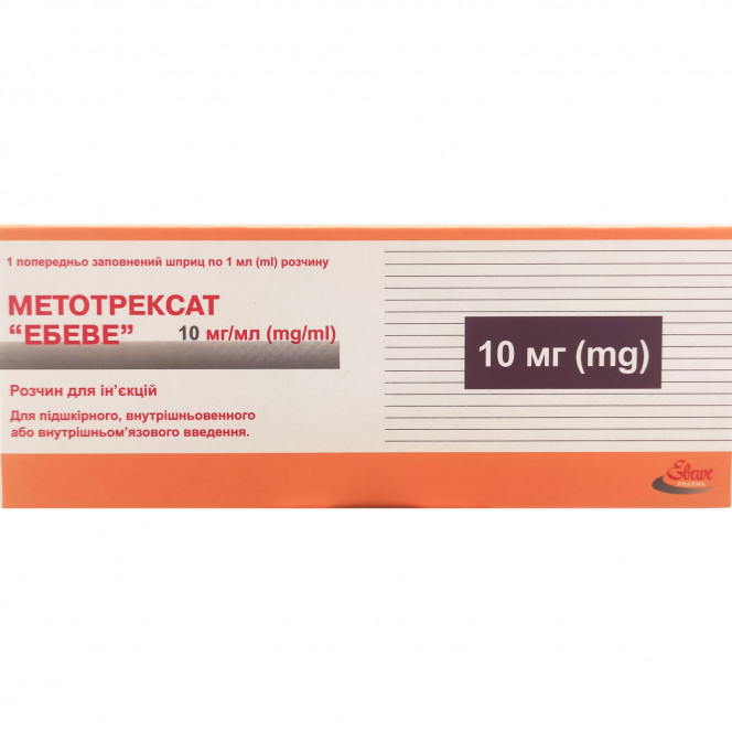 Methotrexate Ebev solution for infection. 10mg/ml syringe of 1 ml (10 mg) No. 1 ***