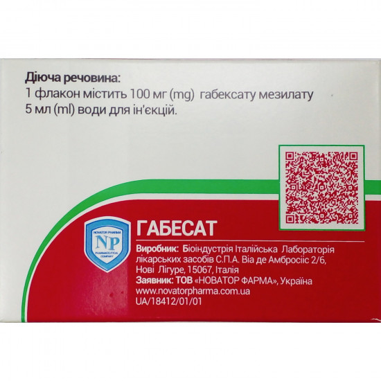 Габесат пор. ліоф. д/р-ра д/інф. 100мг фл.+р-ль амп. 5мл №1