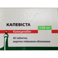 Kapevista of the tab. of p/o of 150 mg No. 60