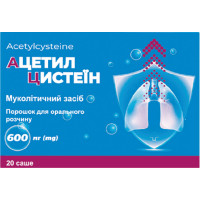 Ацетилцистеин пор. д/орал. р-ра 600мг саше 3г №20