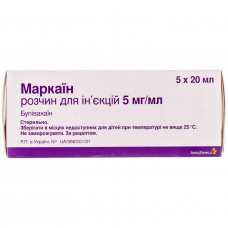 Markain solution for infection. 5mg/ml fl. 20 ml No. 5