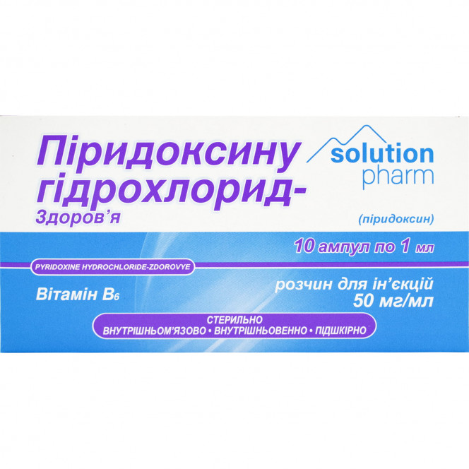 Vitamin B - the 6th solution for infection. 50mg/ml amp. 1 ml No. 10