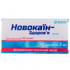 Novokain-Zdorovye solution for infection. 20mg/ml amp. 2 ml No. 10