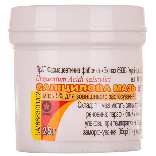 Salicylic ointment of 5% container 25g