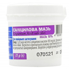 Салициловая мазь 10% конт. 25г