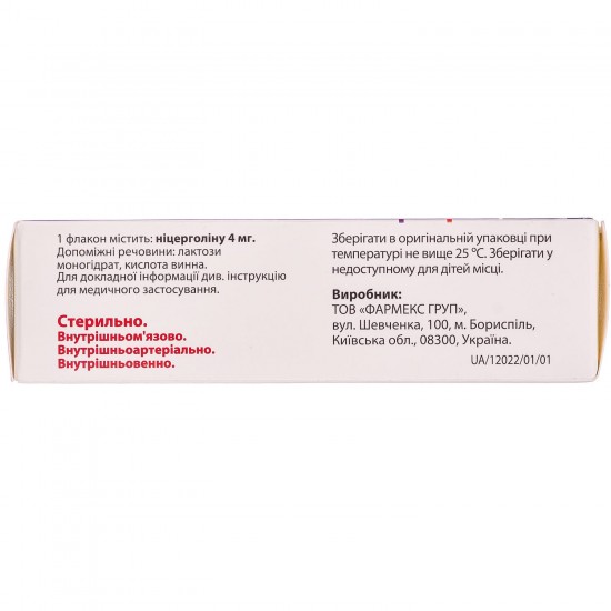 Nitseromaks liofit. for solution for infection. 4 mg fl. No. 4