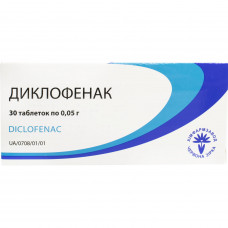 Diclofenac of the tab. of 50 mg No. 30