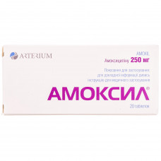 Amoksil of the tab. of 250 mg No. 20