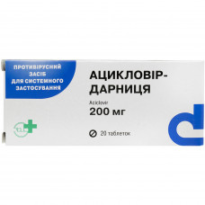 Atsiklovir-Darnitsa tab. of 200 mg No. 20