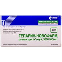 Гепарин-Новофарм р-р д/ин. 5000 МЕ/мл фл. 5мл №5